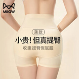 猫人（MiiOW）假屁股提臀内裤女蜜桃臀无痕自然款加臀垫翘臀神器高腰收腹裤 【1.5cm臀垫】肤色 1条 M 【建议体重100-115斤】