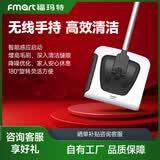 福玛特（FMART）手持扫地机无线电动扫把 VS型滚刷深度清洁毛毯木制地板 180°旋转智能感应启动 电动扫帚扫把 【智能开机-白色】FM-009