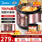 美的（Midea） 电压力锅电高压锅家用大容量多功能定时预约高压电饭煲电饭锅 可煮小米粥2-3-5-8人用 推荐款【6L大容量 双胆】（5-12人） 6L