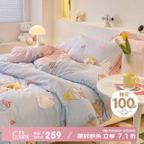多喜爱全棉床上四件套 双人纯棉被套被罩床单床笠款床上用品套件1.8米床229*230cm