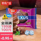 马奇新新马来西亚进口巧克力涂层夹心饼干20g小规格散装点心零食广场