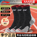 李宁（LI-NING）马拉松专业跑步袜子秋冬季中筒毛巾底(三双装黑色)男女抗菌运动袜