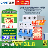 正泰(CHNT) 空气开关 家用小型断路器 空开 NBE7 3P 32A 电工电料