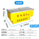 富雪岛冷冻展示柜 超市岛柜 大容量商用冷柜  雪糕冷冻柜 展示冰柜 玻璃门雪糕柜 急冻冰箱卧式平岛柜 单机368L【148*70*88cm，配2个篮】
