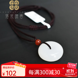 落花啼春   平安扣吊坠男女情侣款玉石项链阿富汗挂件玉吊坠玉佩
