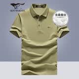 七匹狼短袖T恤男士夏休闲POLO含桑蚕丝+天丝冰爽5A抑菌上衣服男装打底衫