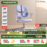 护童（Totguard）儿童学习椅可调节升降学生四背坐姿椅  G985Ultra_奇思蓝 含脚踏