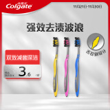 高露洁（Colgate） 适齿炭牙刷 3支 （适齿刷毛 深入深洁）（新老包装随机发）