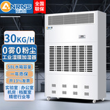 安润仕工业加湿器无雾湿膜加湿机大型商用工厂增湿器实验室机房档案电子无尘车间医疗室 ARS-30kg/h【适用500平方米】58L水箱