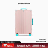 梦旅者新款撞色复古行李箱铝框拉杆箱万向轮高颜值旅行箱男女密码箱皮箱 升级版粉配蒂芙尼蓝卡扣 20英寸 （轴承减震轮+个性撞色）
