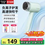 松下（Panasonic）电吹风机学生宿舍小巧便携负离子护发家用大功率高速吹风筒恒温速干送女生情人节礼物 浅蓝【造型风嘴】WNE5H