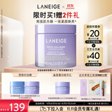 兰芝夜猫紫胶原多肽紧颜紧致睡膜60ml抗氧焕亮保湿护肤生日礼物女