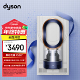 戴森（Dyson）AM10藏青铜色 多功能紫外线杀菌加湿器 杀死99.9%的细菌 喷射细腻水雾 整屋循环