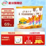伊利全聪学生高锌高钙奶粉400g袋装青少年学生成长牛奶粉营养早餐 高锌高钙400g*2袋【送早餐杯】