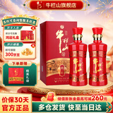 牛栏山 北京二锅头白酒52度鸿运老酒浓香型整箱装过年送礼长辈年货礼盒 52度 500mL 2瓶 双支装