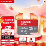 闪迪（SanDisk）32GB TF（MicroSD）内存卡A1 U1 C10 至尊高速移动版存储卡 读速120MB/s 手机平板游戏机内存卡
