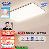 欧普（OPPLE）简约北欧超薄led客厅现代简约呵护光全屋灯具卧室餐厅吸顶灯TC 呵护光智控 A款客厅灯