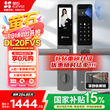 萤石DL20FVS人脸大屏视频锁 霸王锁 极致灰 3D人脸识别指纹掌静脉智能锁 家用半自动猫眼门铃电子门锁