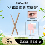 唯资（VEECCI）扁头眼线胶笔自动旋转防水不晕染海绵宝宝联名学生女卧蚕眼线笔 03#经典棕