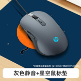 惠普（HP）游戏鼠标 学习办公电竞宏编程游戏人体工学静音轻量化有线鼠标 USB接口 台式机笔记本电脑通用 【静音】雾灰+星空鼠标垫