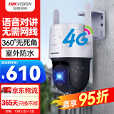 HIKVISION海康威视4G摄像头监控器家用室内外手机远程400万云台旋转可插卡语音对讲防水2DE3Q140MY带128G