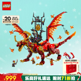 乐高（LEGO）积木拼装幻影忍者71822 威猛源龙男孩儿童玩具生日礼物