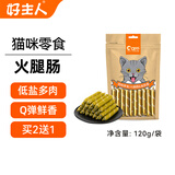 好主人猫条猫咪零食 喵舔酱火腿肠猫罐头白肉汤罐成猫幼猫通用营养开胃 猫咪火腿肠10g*12