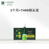 馥绿德雅馥绿德雅（Rene Furterer）三相固发精华液 三相防脱小绿瓶44ml