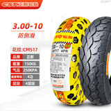 正新CST/轮胎3.00-10电动车真空胎300一10寸踏板摩托车14x3.2防滑 0改 3.00-10正新防侧滑真空胎