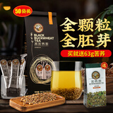 虎标黑苦荞四川大凉山特产养生荞麦大麦茶独立包装可煮米350g独立小条