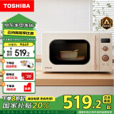 东芝（TOSHIBA）【国家补贴】ER-VS2200微波炉家用小型迷你复古转盘加热式微波杀菌 网红菜单 20L