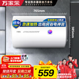 万家乐【节能大师D60-H111B(S)安全耐用】电热水器60升 专利防漏电2200W速热大水量储水式小型家用