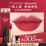 兰蔻505口红丝绒雾面哑光 苹果红唇膏化妆品礼盒礼物生日送女友