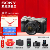 索尼（SONY）Alpha 7C II 新一代全画幅双影像小“7“A7CM2 微单数码相机 A7C2/ ILCE-7CM2 A7C2L银色标准套机（二代） 官方标配