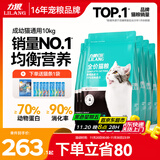 力狼猫粮 成猫幼猫通用型天然粮 【经典猫粮-囤货】全价猫粮20kg
