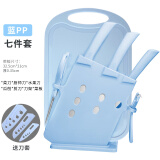 利皇厨房刀具菜刀套装菜板厨具全套宿舍带收纳刀架婴儿辅食家用组合 蓝色-刀具 7件套