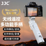 JJC 适用索尼相机手柄 蓝牙三脚架a7r5 a7m4 a7c2 a7CR ZV-E10II ZVE1 ZV1二代 a6700微单拍摄支架