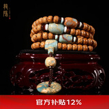 龍隐【黄金陈籽】星月菩提子手串男佛珠女款手链108颗送男女友礼物 寿山石【寿山石平安扣配饰】 8mm*10mm