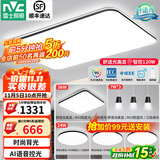 雷士（NVC）吸顶灯客厅灯简约现代LED照明灯具全屋套餐卧室灯-光鸿 【舒适光】智控客厅4室2厅餐吊灯