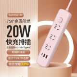 正泰（CHNT）插座type-c快充排插插线板多孔usb快充家用宿舍两用白色sunrise系列 M-1130UC/7 粉色1.5m