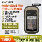 佳明（GARMIN）户外多功能手持机GPS导航双星定位越野探险高度计防水 Etrex 32x