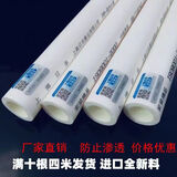 日丰管ppr水管精品家装管热水暖气热熔管瓷芯纳米管  十根以上整根发货 4分20*3.4厚白色冷热通用管(4米