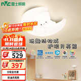 雷士（NVC）LED卧室护眼吸顶灯奶油风全光谱三色房间灯具卡通造型儿童房