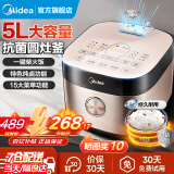 美的（Midea）电饭煲电饭锅5升大容量家用3-4-5-8-10个人智能多功能定时预约煮粥煮饭锅 圆灶釜抗菌内胆 一键柴火饭【升级款】 5L 特设炖卤烘焙菜单