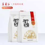 杞都宁夏红枸杞特产宁夏苟杞子滋补泡茶袋装红枸杞500g 500g*2