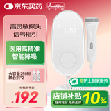 邦力健多普勒胎心仪胎心监测仪医用胎心监护仪孕妇家用高灵敏探头 U6-01