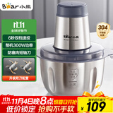 小熊（Bear）绞肉机家用 辅食机婴儿绞馅机碎肉机料理机饺子肉馅搅拌机打蒜器电动搅肉机约2L钢碗双刀QSJ-S03B5