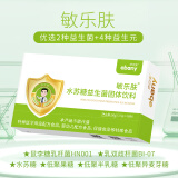 亦贝安敏乐肤水苏糖益生菌固体饮料