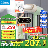 美的（Midea）【99.99%除菌除螨】挂烫机家用手持蒸汽电熨斗熨烫机旅行出差便携可折叠智能数显YBD21X1