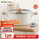 小熊（Bear）0涂层钛陶瓷汤锅 家用22cm奶锅炖锅煮粥锅燃气灶通用JG042-P01